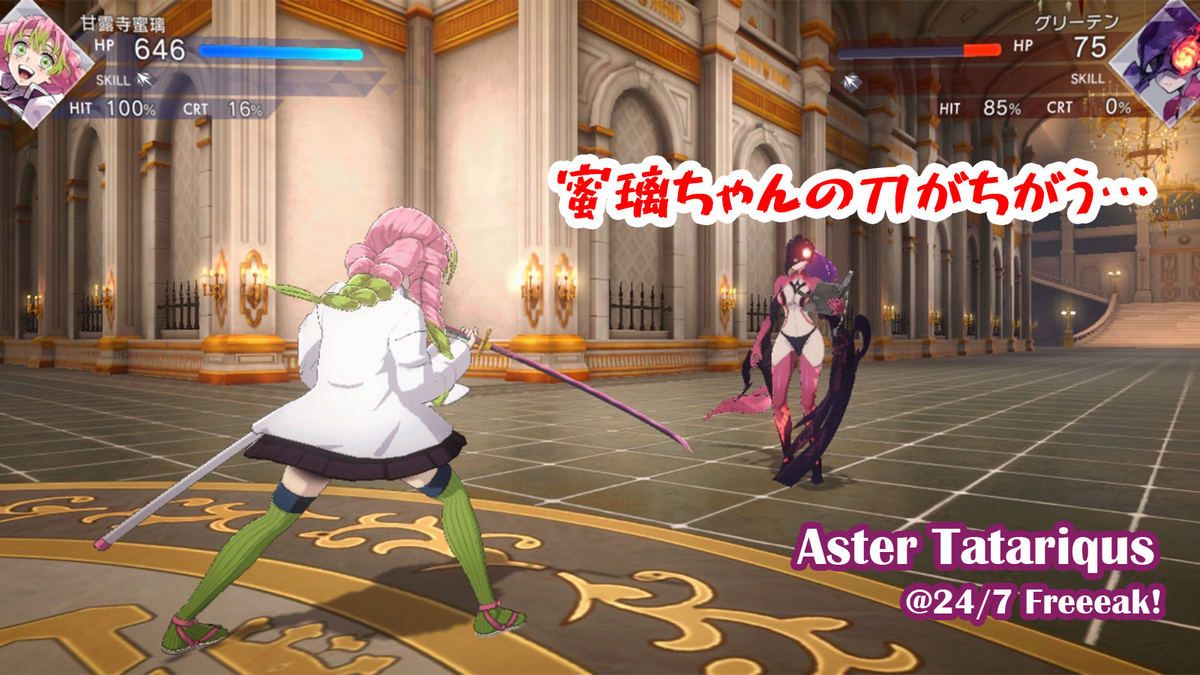アスタタ サ終 鬼滅 コラボ アスタータタリクス サービス終了 FgG アニプレックス gumi