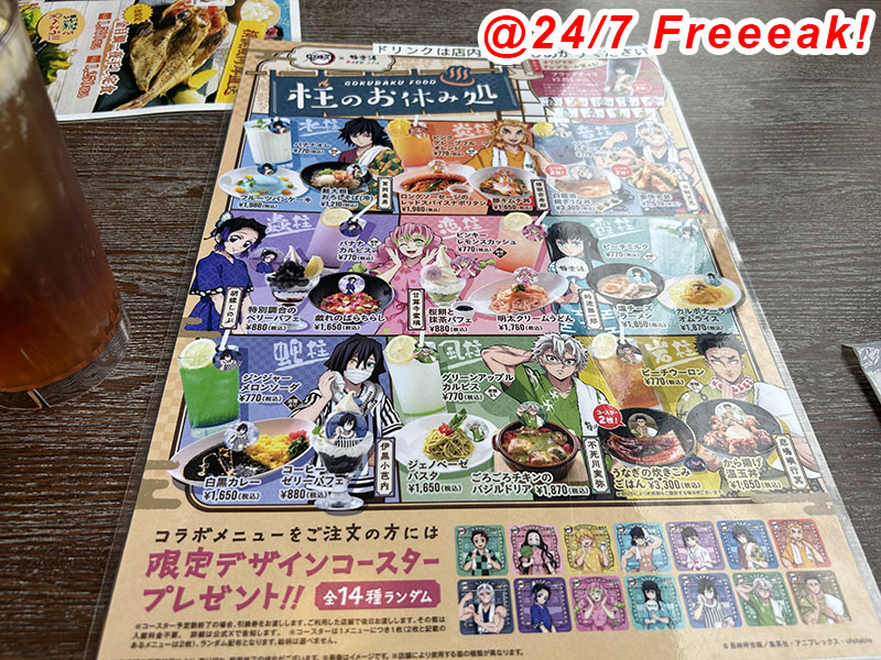 鬼 滅 極楽 湯】Aazon.co.jp: 鬼 滅 極楽湯 2024 マフラータオル 冨岡義勇