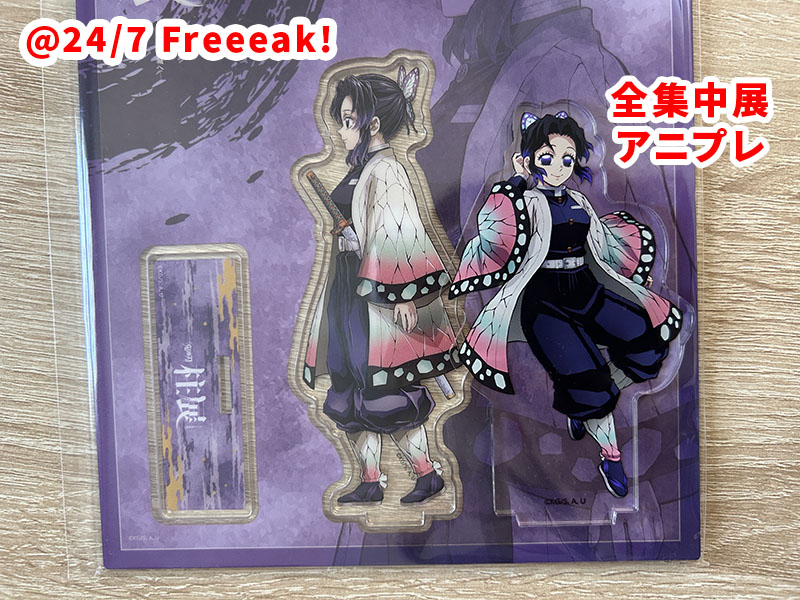 鬼滅の刃「柱展～そして無限城へ」グッズ・展示紹介 - 24/7 Freeeak!