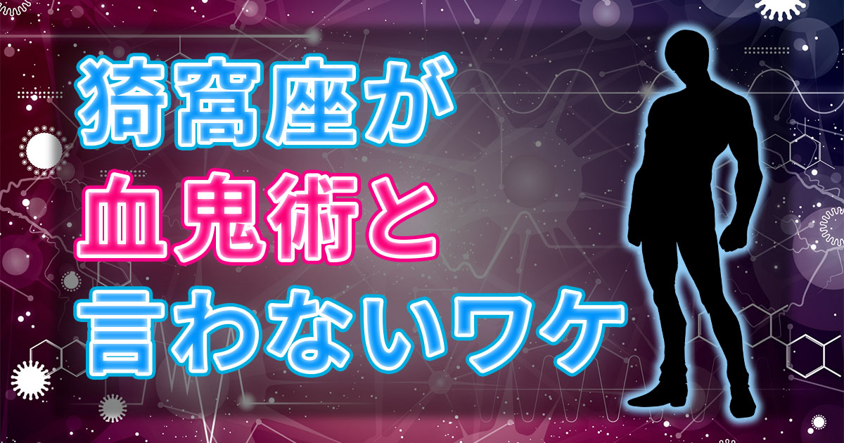 上弦の参・猗窩座が「血鬼術」と言わないワケ - 24/7 Freeeak!