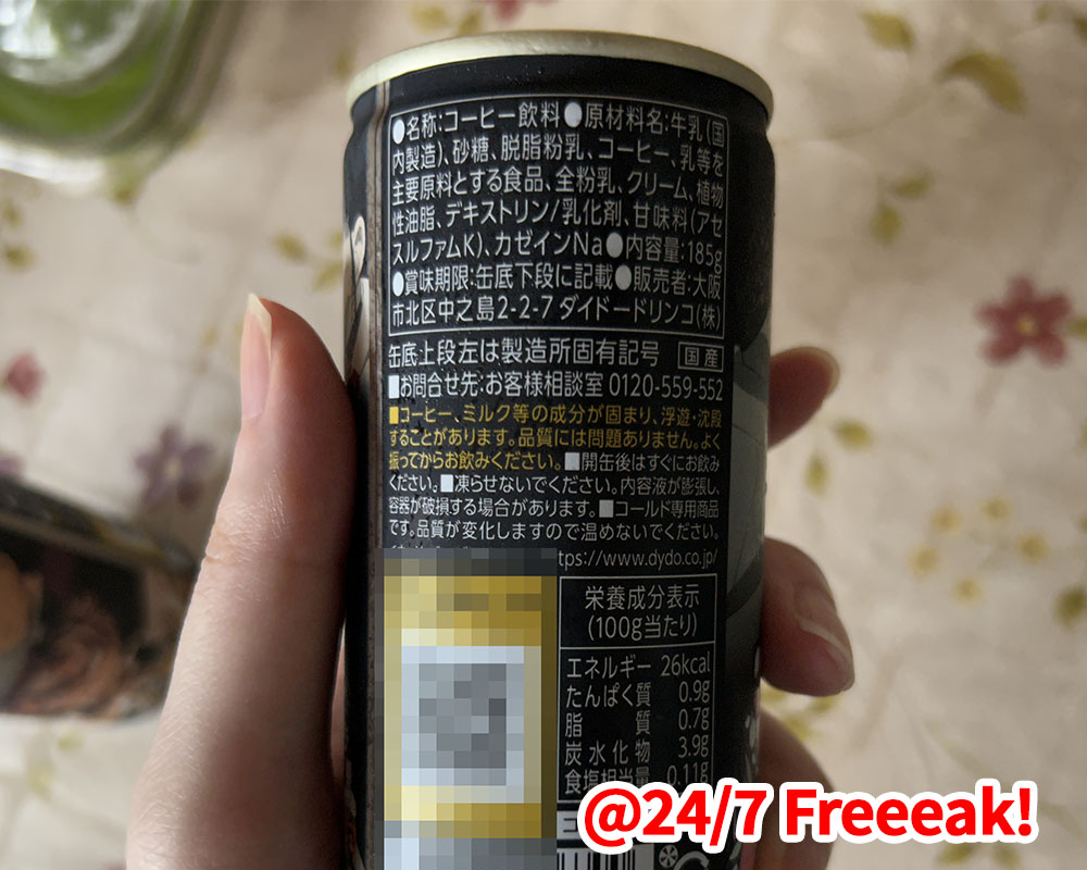 とり出品　神代類　コラボ缶　100点 ダイドードリンコ×ガシャポン® コラボ第三弾～ 全28種の「鬼滅の