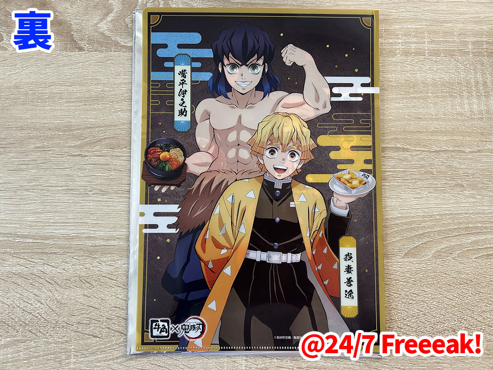 アクスタ購入可能！牛角×鬼滅コラボ2025潜入！ - 24/7 Freeeak!