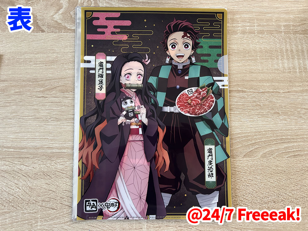 アクスタ購入可能！牛角×鬼滅コラボ2025潜入！ - 24/7 Freeeak!