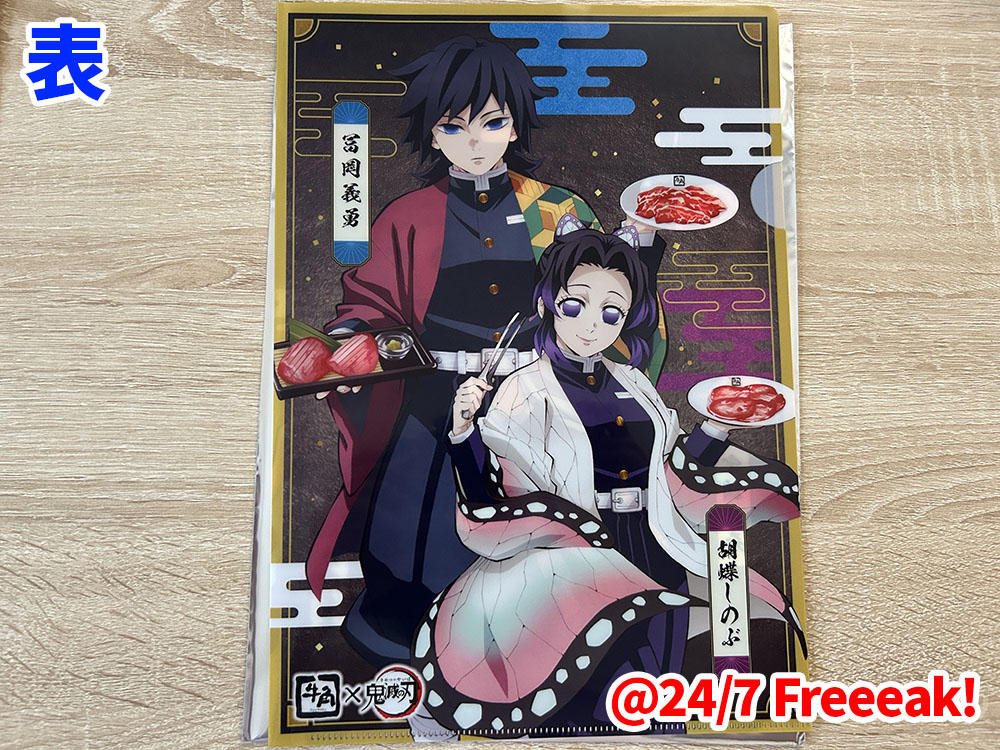 アクスタ購入可能！牛角×鬼滅コラボ2025潜入！ - 24/7 Freeeak!
