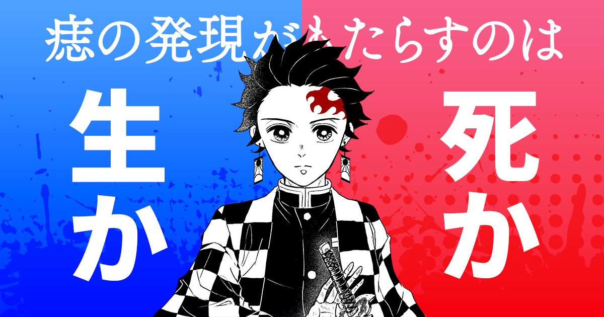 🔥人気🔥炭治郎たちに痣の寿命はあるのか？