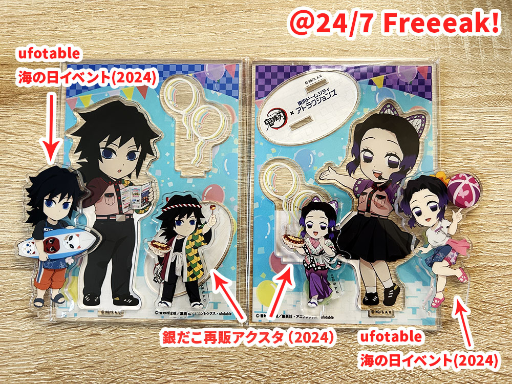 鬼滅 TDCA 東京ドームシティアトラクションズ コラボ アクリルスタンド アクリルマスコット アクスタ 冨岡義勇 胡蝶しのぶ 2025年 無限城編第一章 猗窩座再来