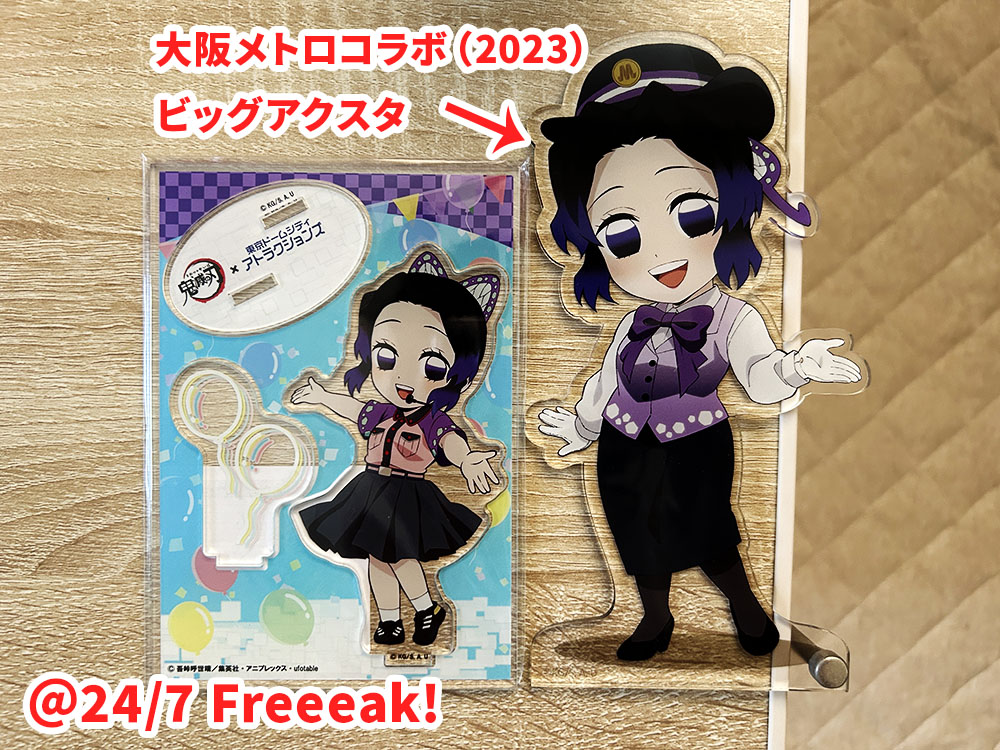 鬼滅 TDCA 東京ドームシティアトラクションズ コラボ アクリルスタンド アクリルマスコット アクスタ 冨岡義勇 胡蝶しのぶ 2025年 無限城編第一章 猗窩座再来