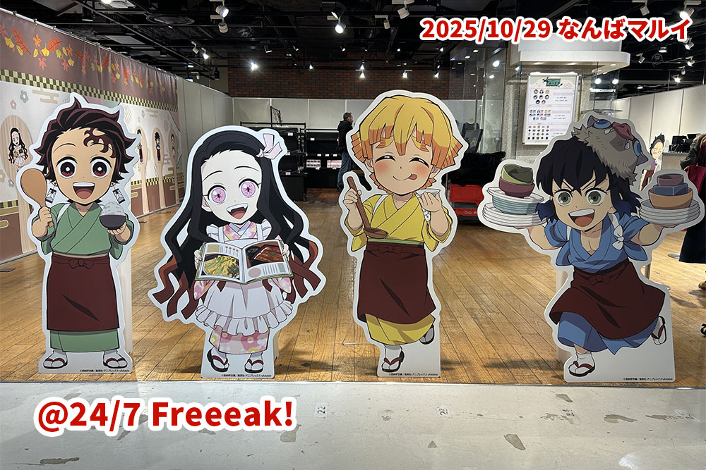 鬼滅の刃 きめつ食堂 ポップアップショップ 期間限定 大阪会場 なんばマルイ 7階 7F 竈門炭治郎 竈門禰豆子 我妻善逸 嘴平伊之助 栗花落カナヲ 不死川玄弥 冨岡義勇 胡蝶しのぶ パネル展示 アクリルスタンド みにのぼり 缶バッジ ピンズ 名札 ランチョンマット 豆皿 箸置き クリアファイル