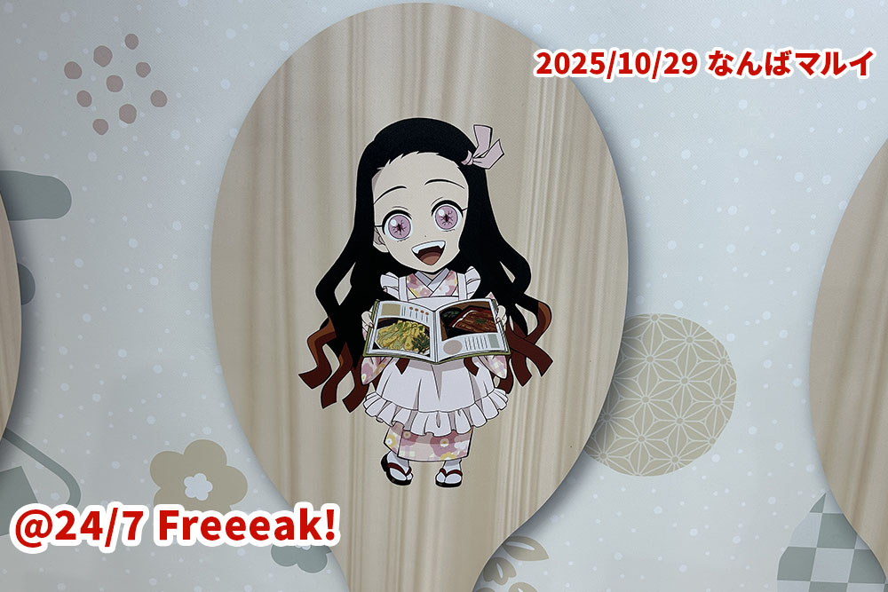 鬼滅の刃 きめつ食堂 ポップアップショップ 期間限定 大阪会場 なんばマルイ 7階 7F 竈門炭治郎 竈門禰豆子 我妻善逸 嘴平伊之助 栗花落カナヲ 不死川玄弥 冨岡義勇 胡蝶しのぶ パネル展示 アクリルスタンド みにのぼり 缶バッジ ピンズ 名札 ランチョンマット 豆皿 箸置き クリアファイル