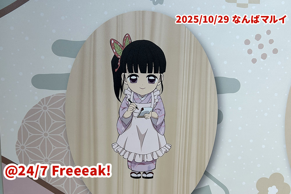 鬼滅の刃 きめつ食堂 ポップアップショップ 期間限定 大阪会場 なんばマルイ 7階 7F 竈門炭治郎 竈門禰豆子 我妻善逸 嘴平伊之助 栗花落カナヲ 不死川玄弥 冨岡義勇 胡蝶しのぶ パネル展示 アクリルスタンド みにのぼり 缶バッジ ピンズ 名札 ランチョンマット 豆皿 箸置き クリアファイル