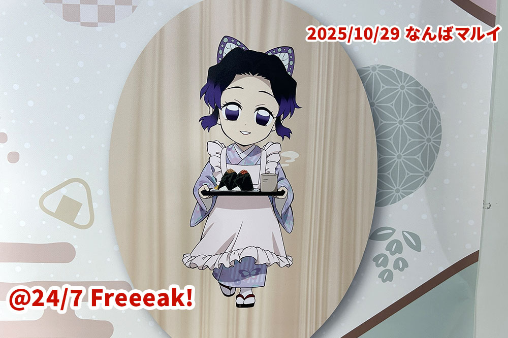 鬼滅の刃 きめつ食堂 ポップアップショップ 期間限定 大阪会場 なんばマルイ 7階 7F 竈門炭治郎 竈門禰豆子 我妻善逸 嘴平伊之助 栗花落カナヲ 不死川玄弥 冨岡義勇 胡蝶しのぶ パネル展示 アクリルスタンド みにのぼり 缶バッジ ピンズ 名札 ランチョンマット 豆皿 箸置き クリアファイル