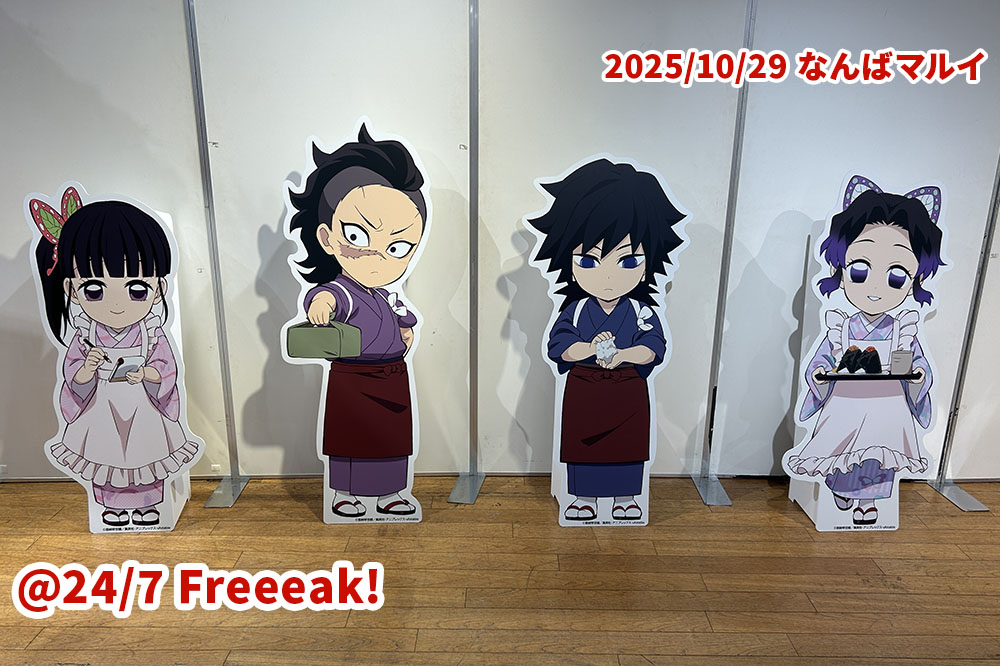 大阪レポ】きめつ食堂ポップアップショップ＆アクスタ紹介 - 24/7 Freeeak!