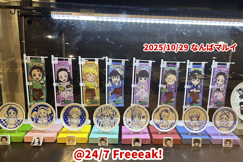 大阪レポ】きめつ食堂ポップアップショップ＆アクスタ紹介 - 24/7 Freeeak!