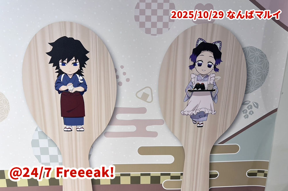 大阪レポ】きめつ食堂ポップアップショップ＆アクスタ紹介 - 24/7 Freeeak!