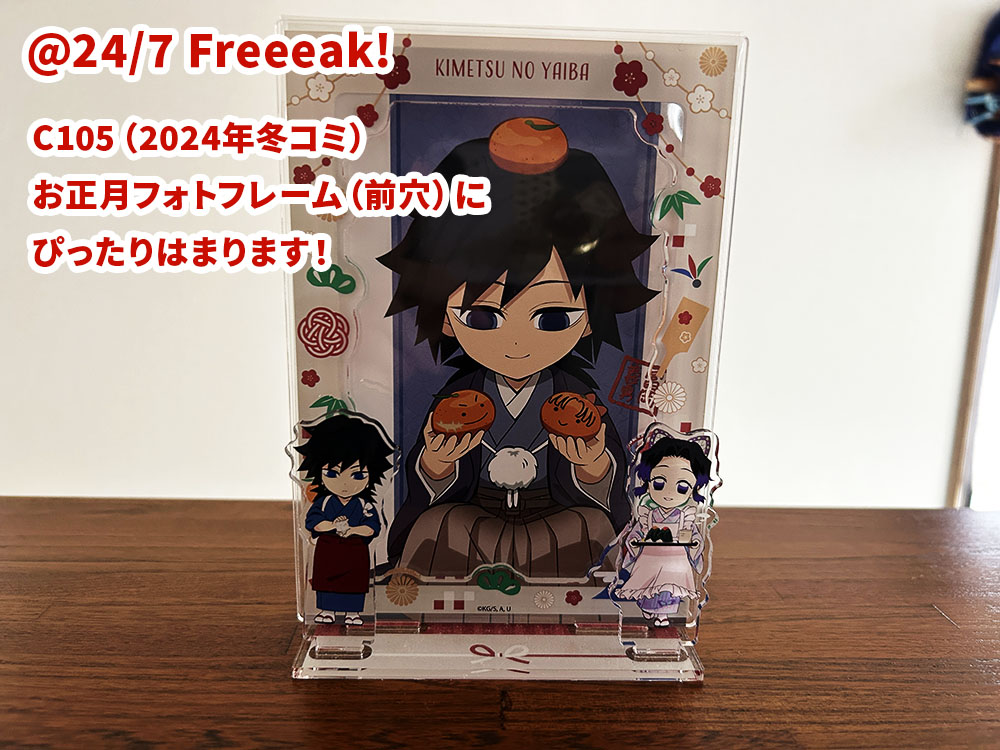 大阪レポ】きめつ食堂ポップアップショップ＆アクスタ紹介 - 24/7 Freeeak!