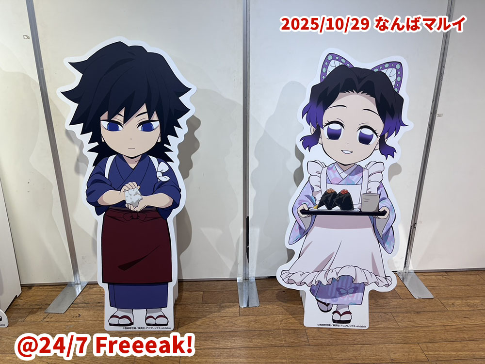 大阪レポ】きめつ食堂ポップアップショップ＆アクスタ紹介 - 24/7 Freeeak!