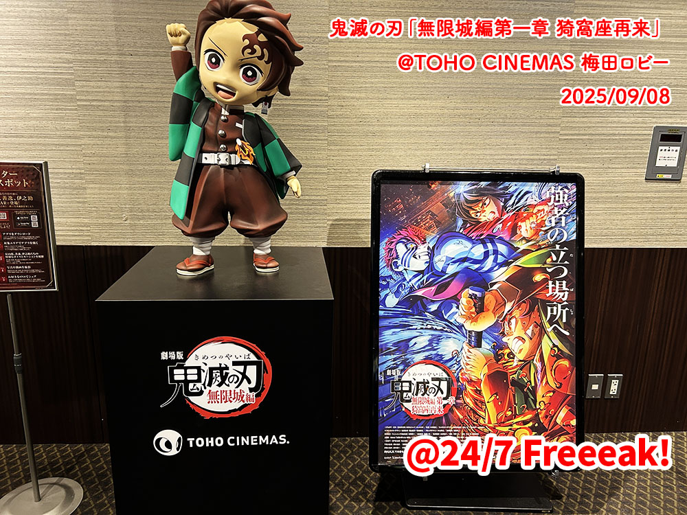 無限城編第一章」痣発現した義勇が雄すぎてしんどい - 24/7 Freeeak!