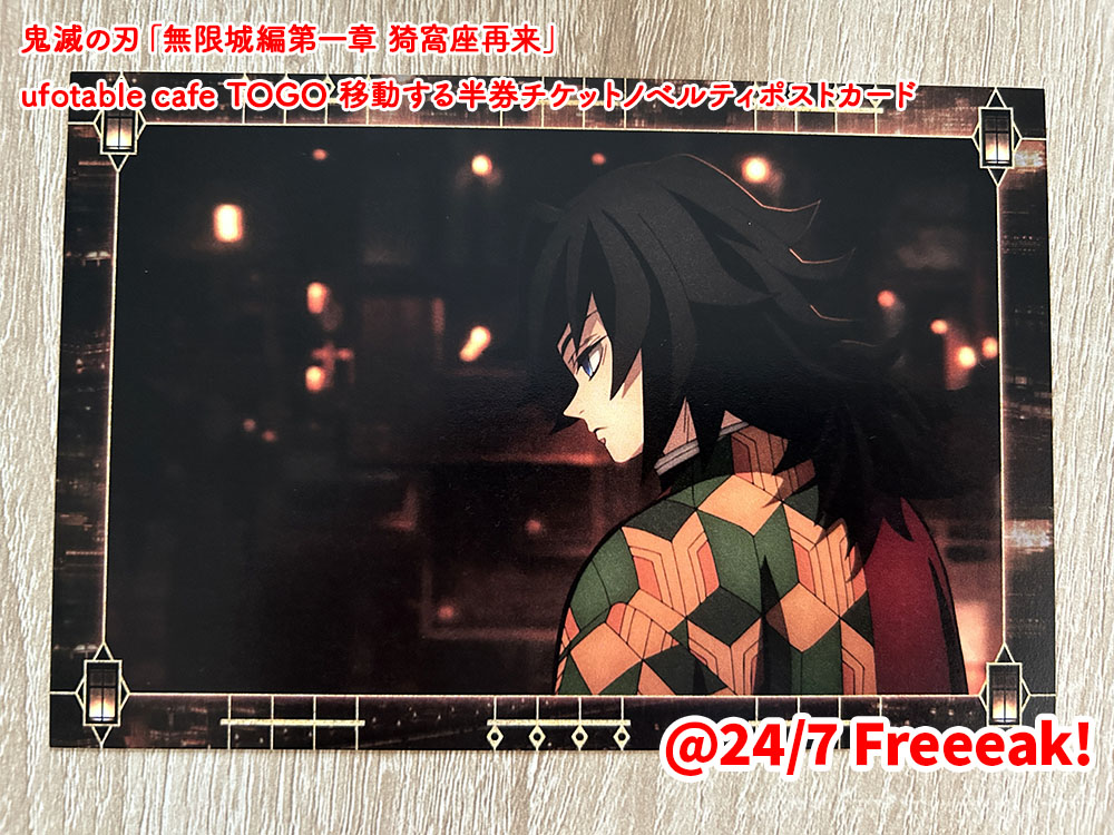 無限城編第一章」痣発現した義勇が雄すぎてしんどい - 24/7 Freeeak!