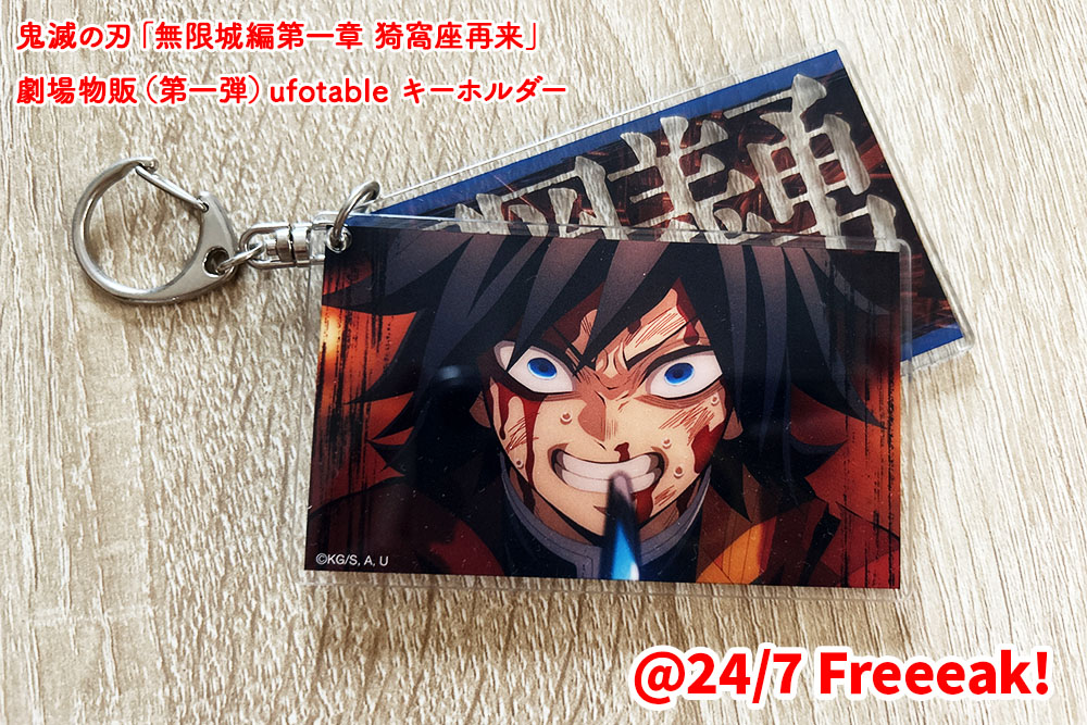 無限城編第一章」痣発現した義勇が雄すぎてしんどい - 24/7 Freeeak!