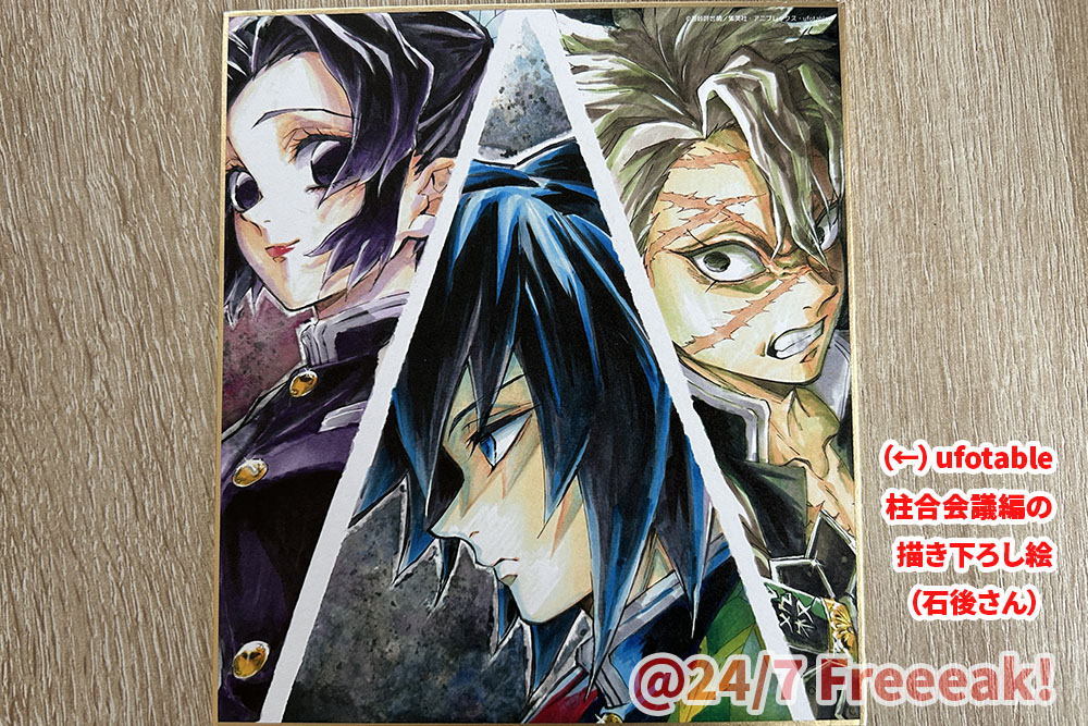 鬼滅×牛角（2025年）到着したコラボアクスタ開封レビュー【冨岡義勇