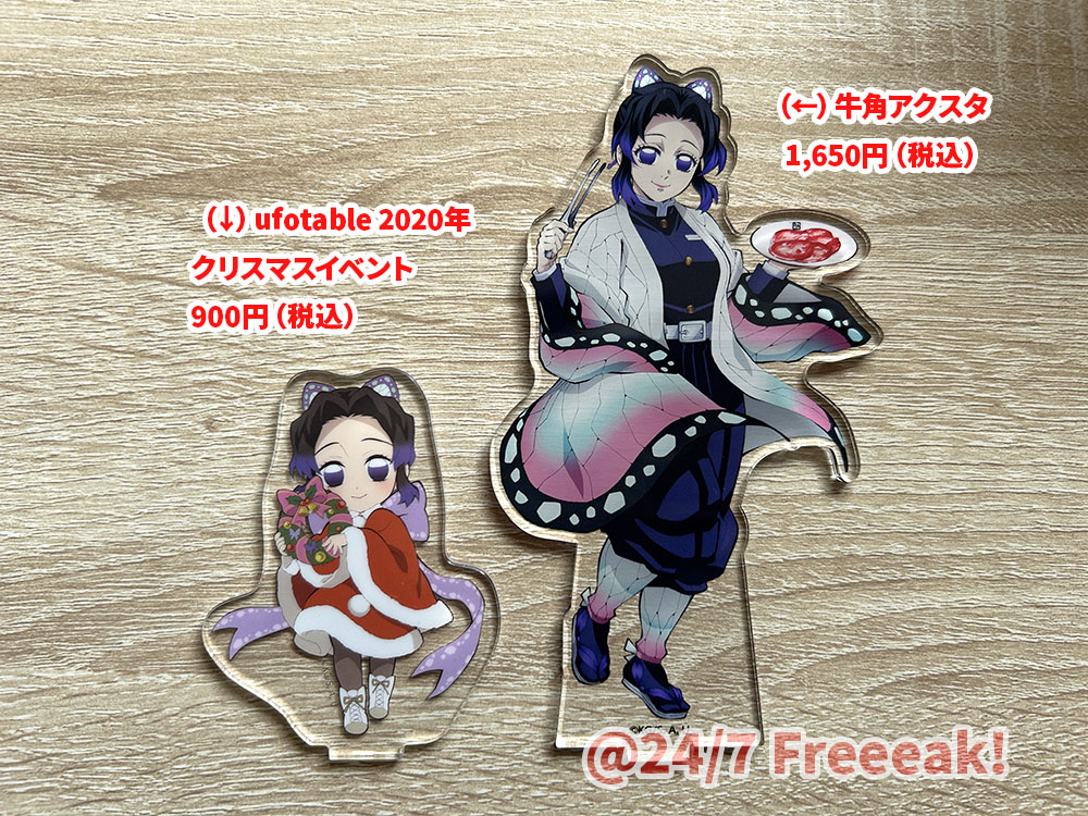 鬼滅×牛角（2025年）到着したコラボアクスタ開封レビュー【冨岡義勇