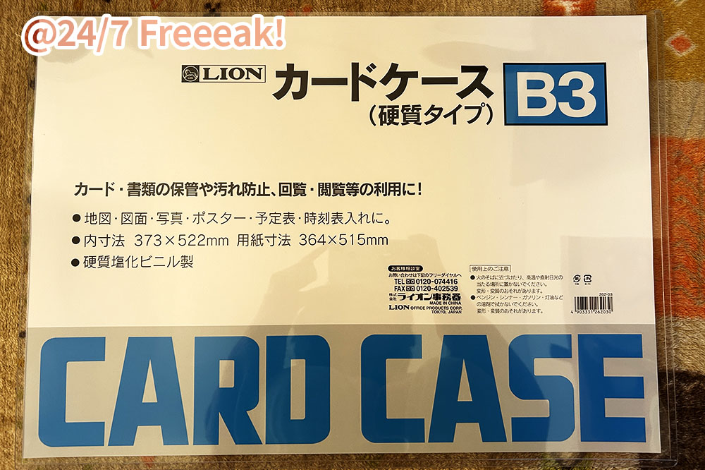 鬼滅】IMAX入場者特典ポスターをB3硬質カードケースで飾ってみた - 24