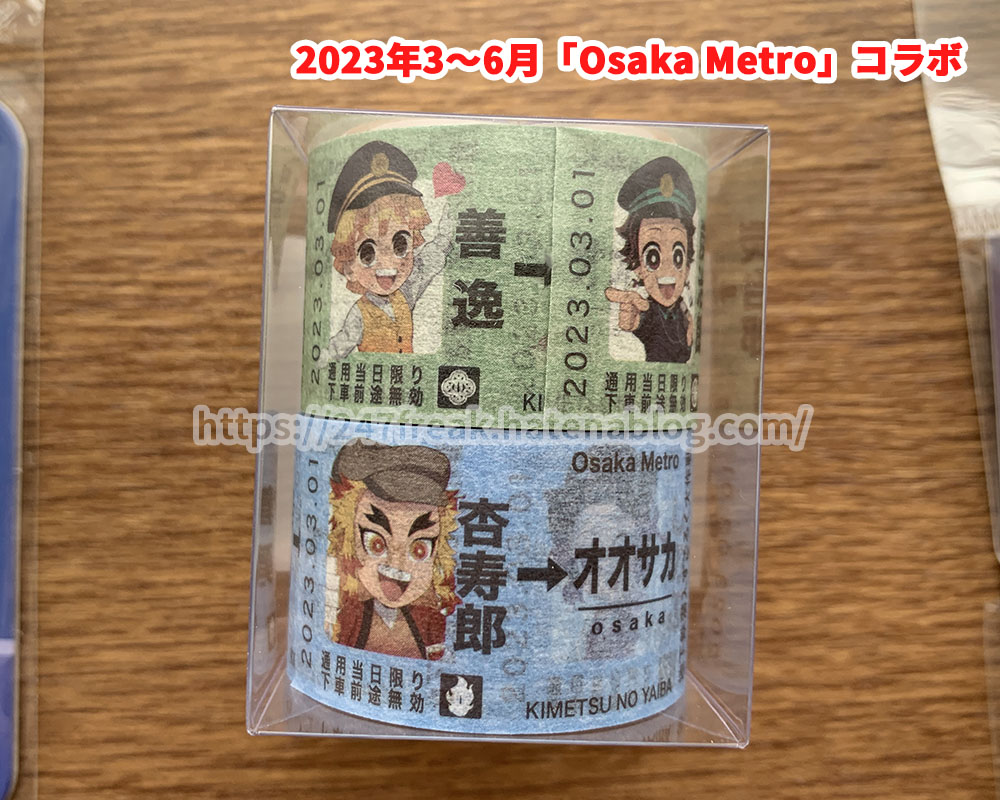 鬼滅×大阪メトロ】コラボフード・グッズ・ガラポン抽選＜現地レポ