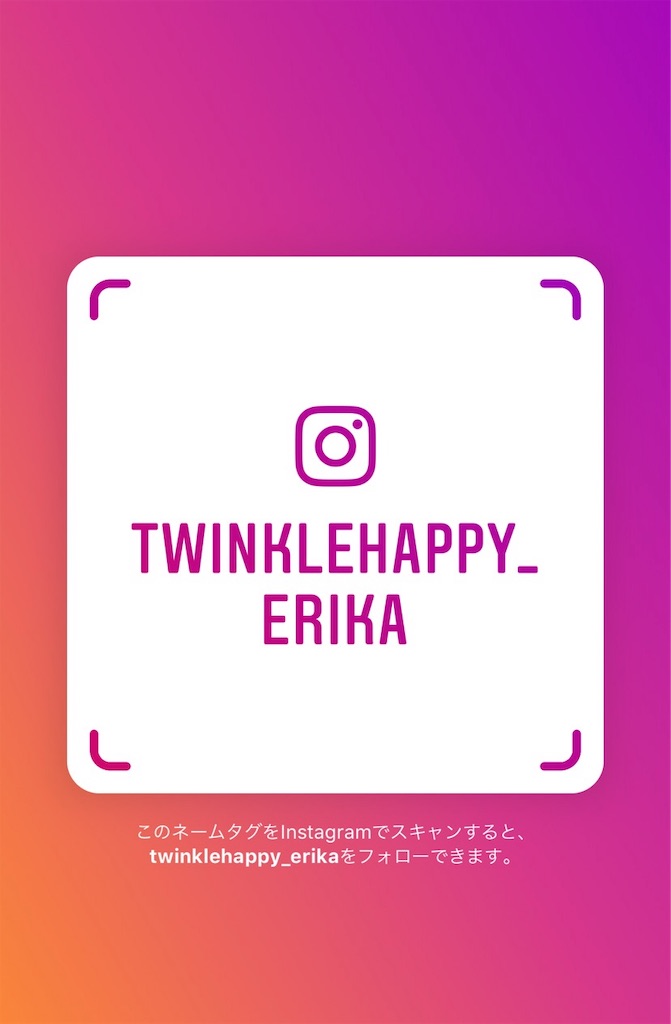 f:id:twinklehappy:20190618004020j:image