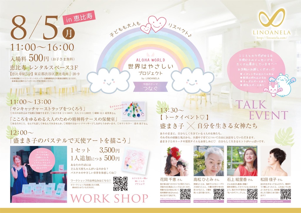 f:id:twinklehappy:20190711234411j:image