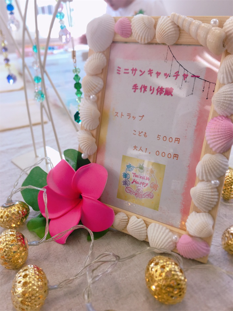 f:id:twinklehappy:20190808182710j:image