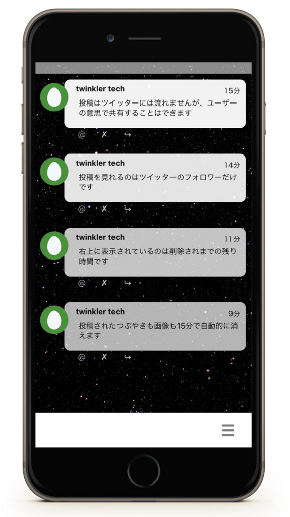 f:id:twinklerApp:20151022004047j:plain f:id:twinklerApp:20151022004047j:plain