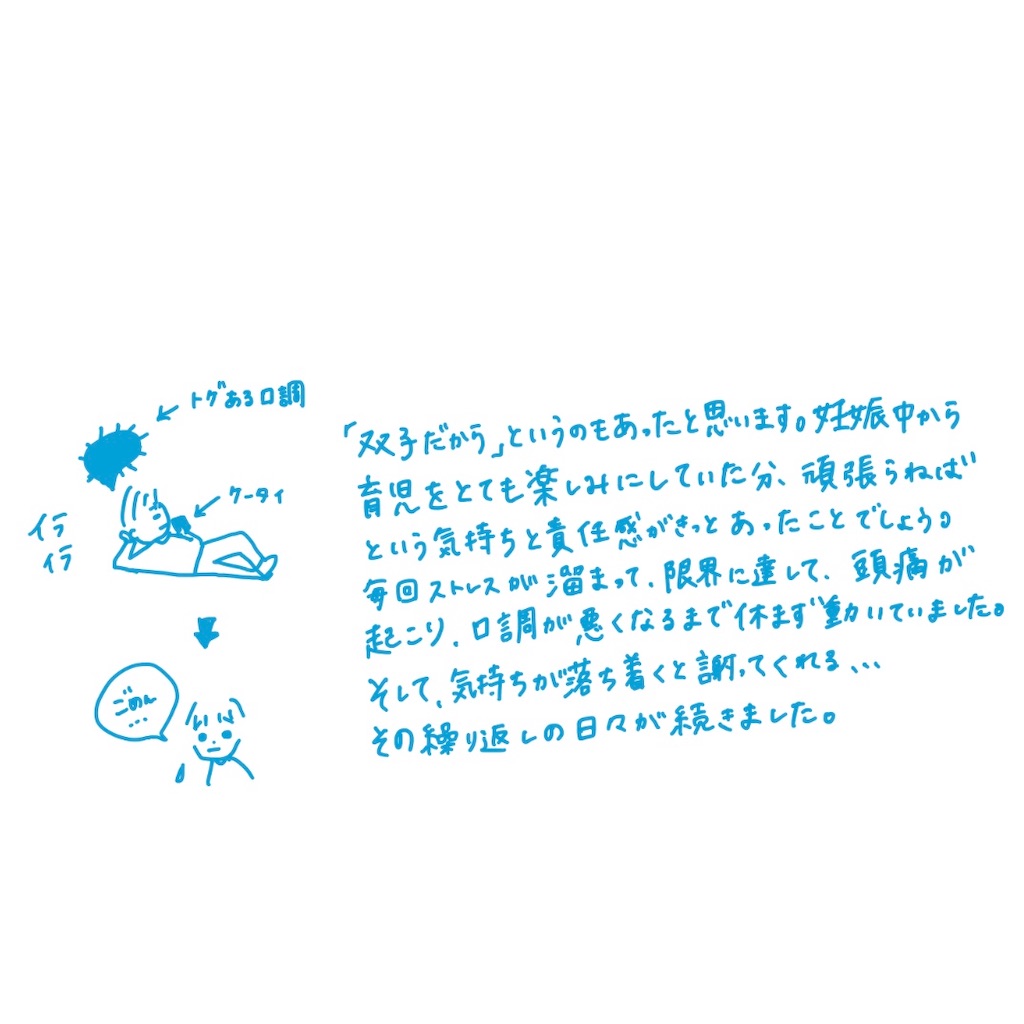 双子育児 夫が育児ノイローゼ気味になった話 もちのブログ