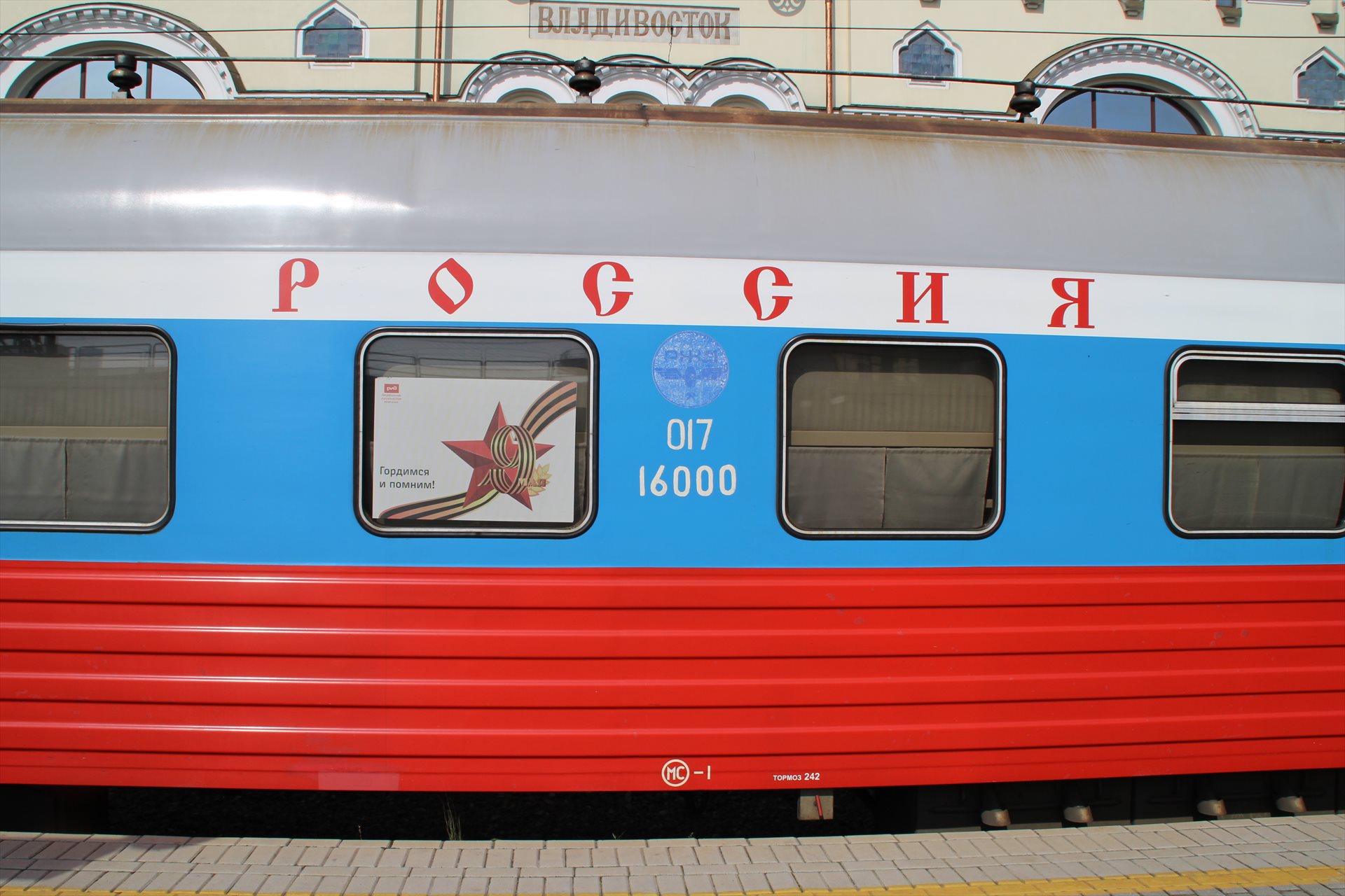 シベリア鉄道を全線横断する(1~2日目) ロシアシベリア巡検 12-02