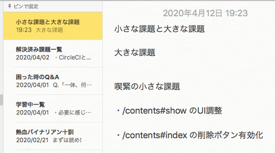 f:id:twins-twins:20200412192417p:plain