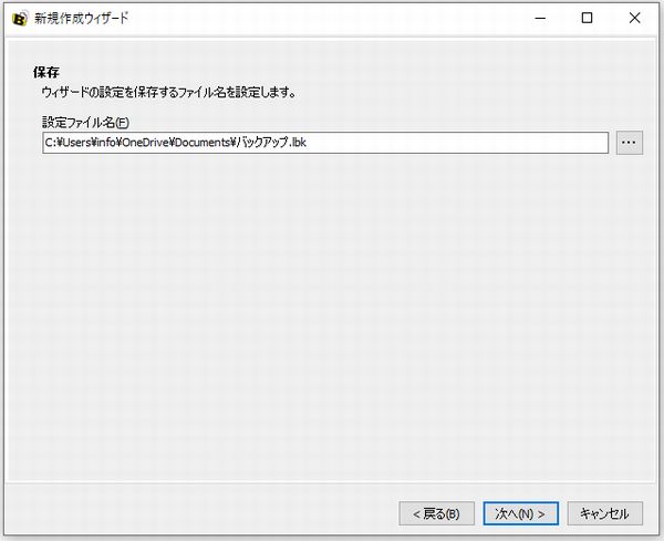保存するファイル名