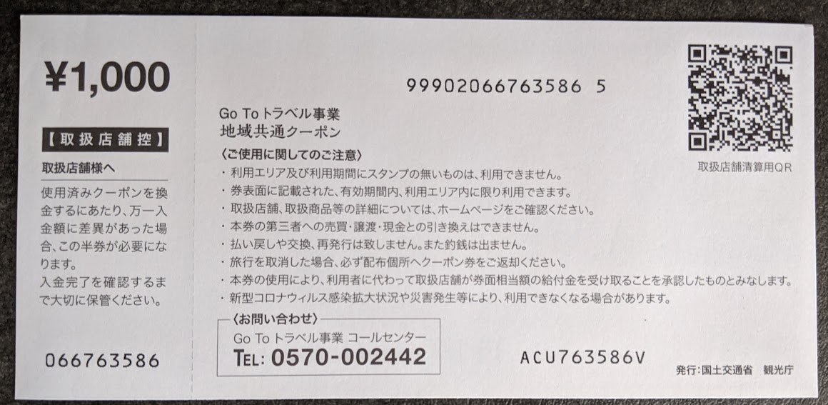f:id:twintraemon:20201114173558j:plain