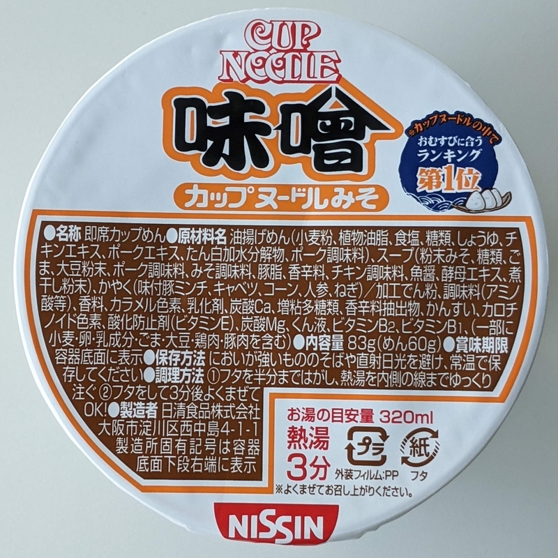 f:id:twintraemon:20210209122246j:plain