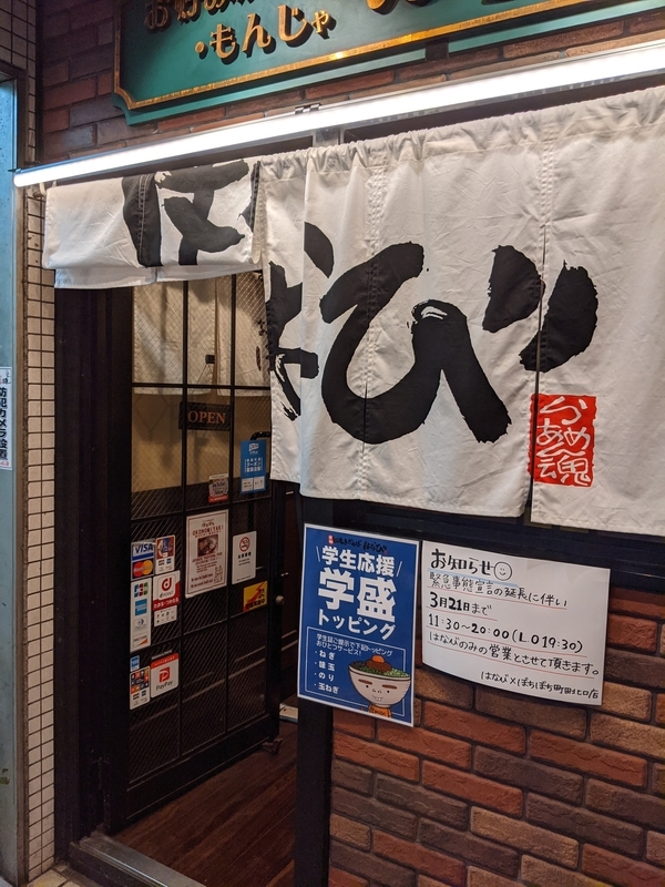 f:id:twintraemon:20210313164438j:plain