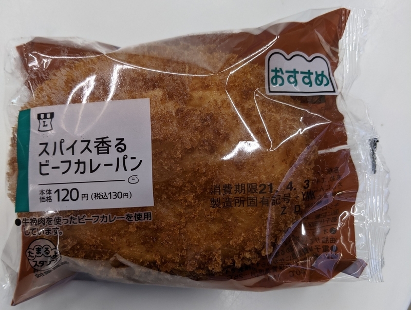 f:id:twintraemon:20210404000504j:plain