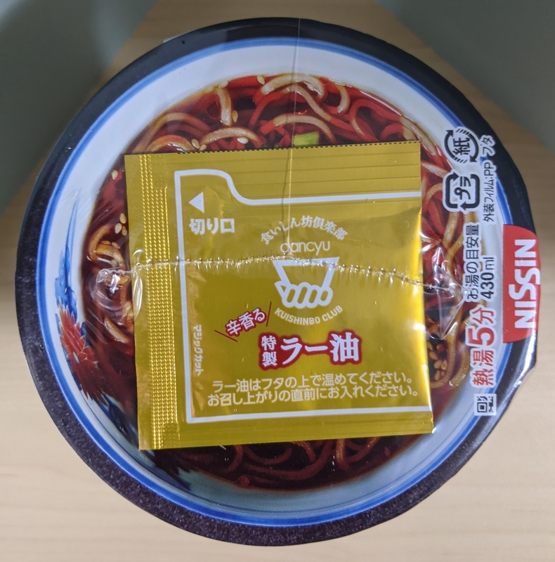 f:id:twintraemon:20210426182915j:plain