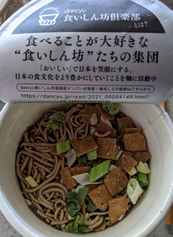 f:id:twintraemon:20210426182924j:plain