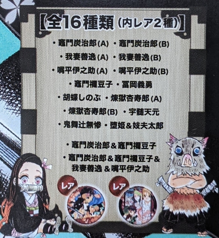 f:id:twintraemon:20210502180034j:plain