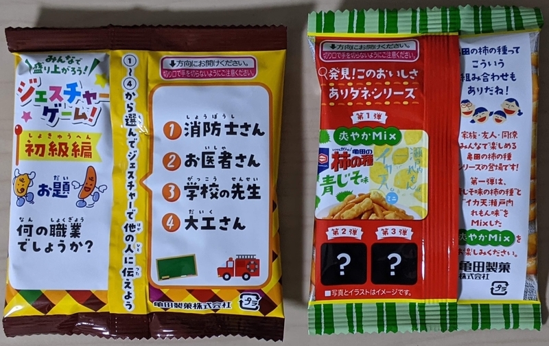f:id:twintraemon:20210517124130j:plain