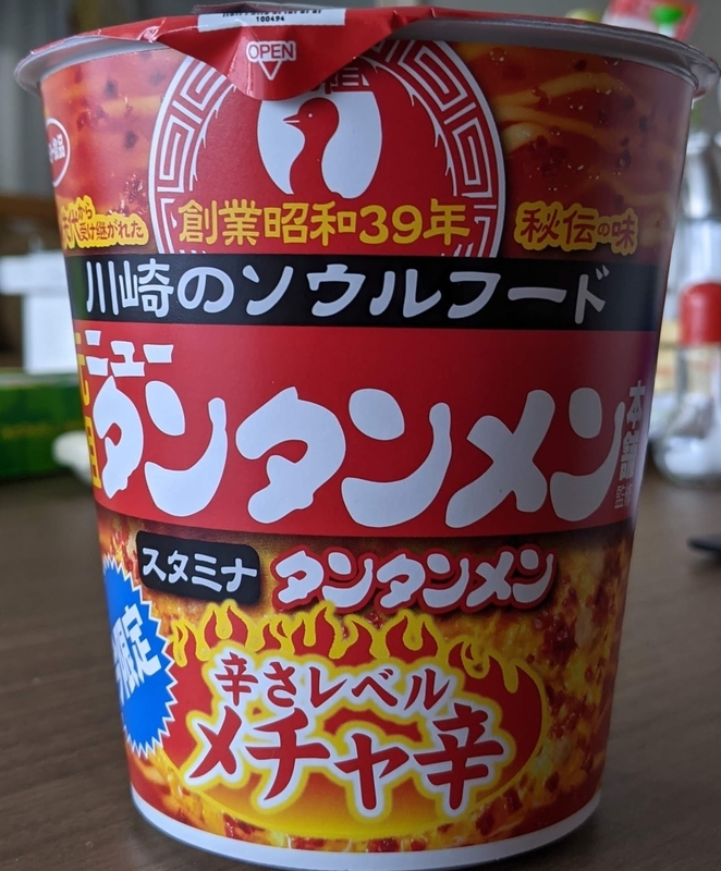 f:id:twintraemon:20210703201409j:plain