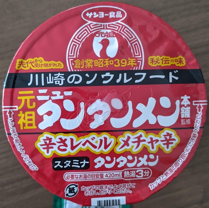 f:id:twintraemon:20210703201428j:plain