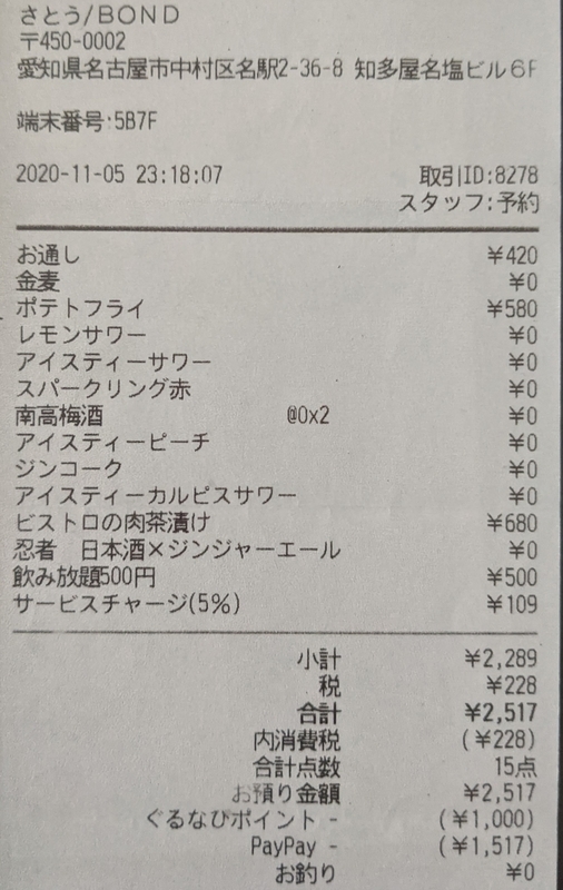 f:id:twintraemon:20210703225655j:plain