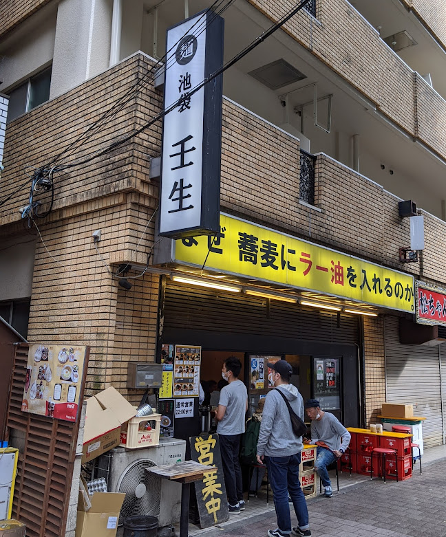 肉つけ麺 そば 屋さん なぜ蕎麦にラー油を入れるのか 西武新宿店 新宿 新大久保の間 今度行ってみる ちょっと比べてみた