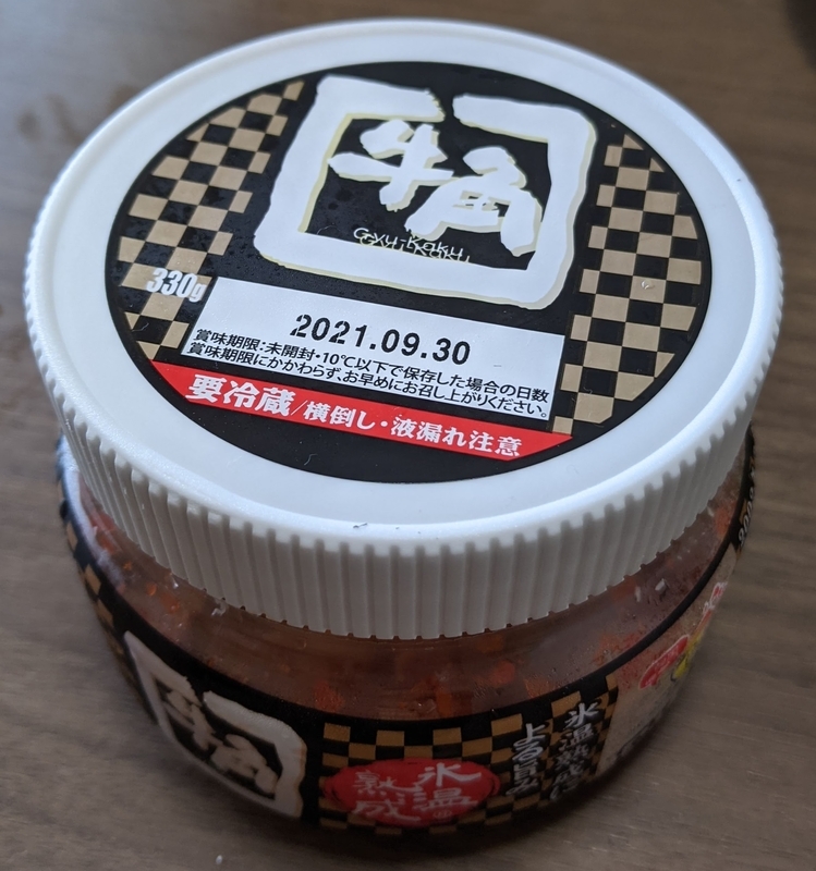 f:id:twintraemon:20210911093727j:plain