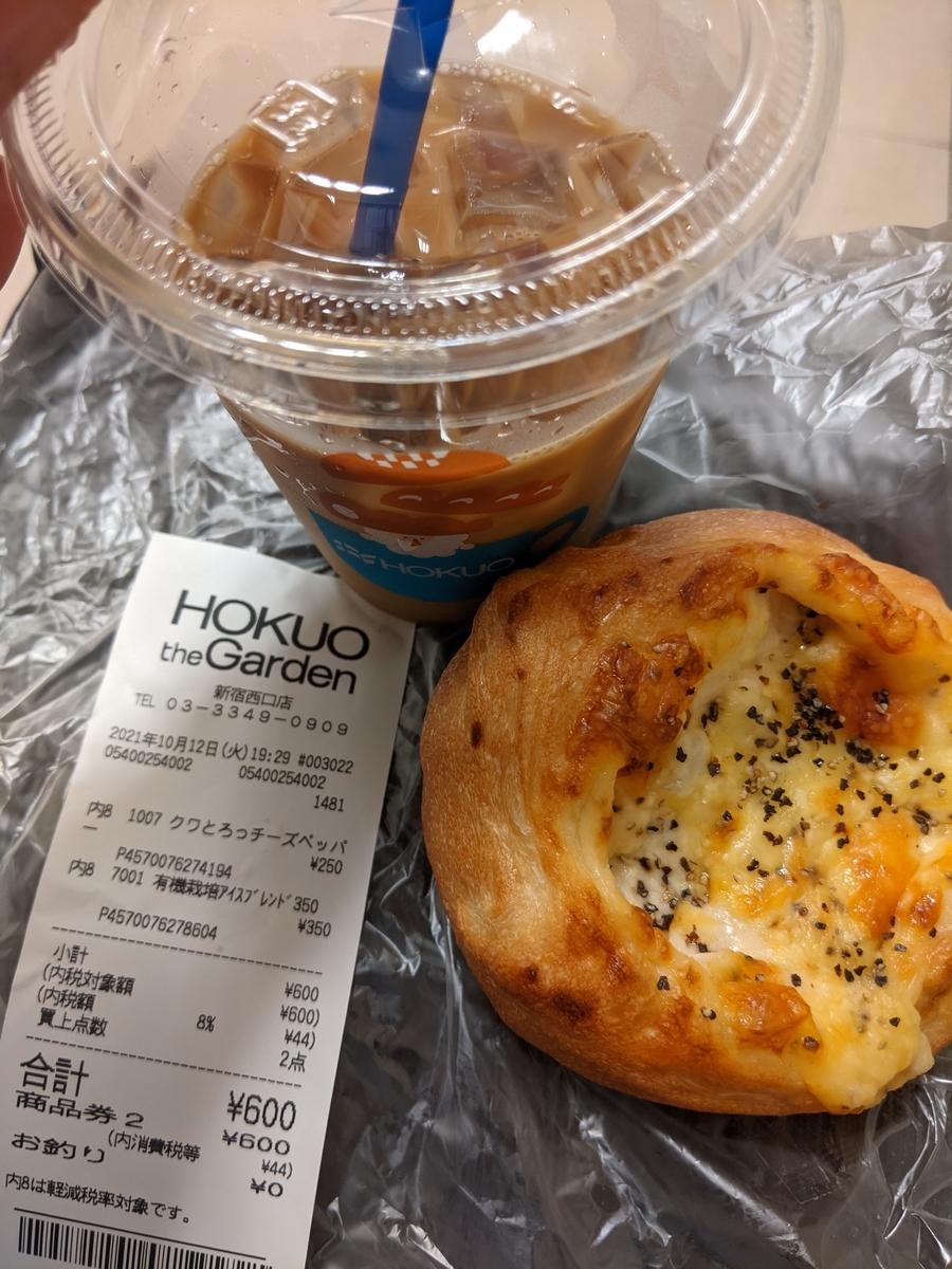 f:id:twintraemon:20211012201831j:plain