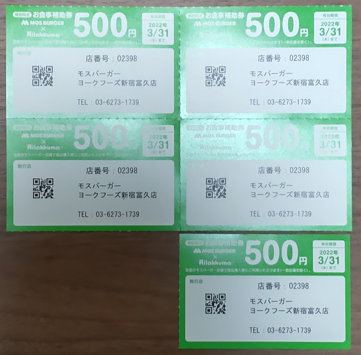 f:id:twintraemon:20220107203552j:plain